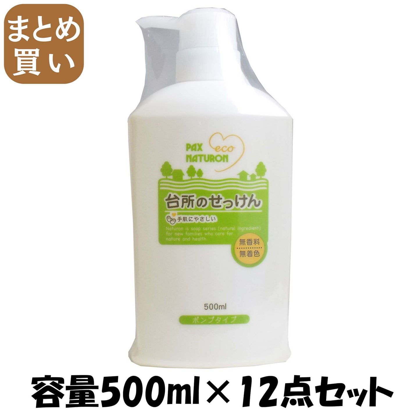 【まとめ買い】パックスナチュロン台所のせっけん５００ＭＬ 容量500ML×12点セット 太陽油脂 食器用洗剤・自然派