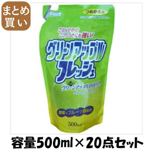 【まとめ買い】詰替用フルーツ酸配合フレッシュアップル 容量500ML×20点セット ロケット石鹸 食器用洗剤