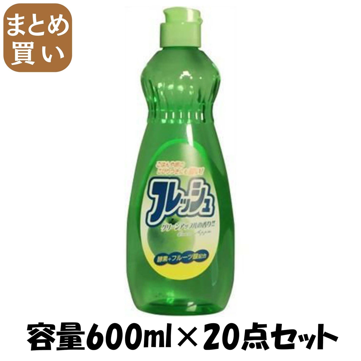【まとめ買い】フルーツ酸配合フレッシュグリーンアップルの香り 容量600ML×20点セット ロケット石鹸 食器用洗剤