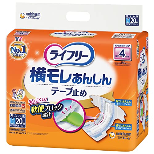 【まとめ買い】ライフリー　横モレあんしんテープ止めＭ　２０枚 容量20枚×4点セット 大人用オムツ