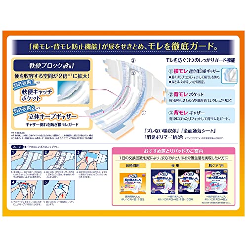 【まとめ買い】ライフリー　横モレあんしんテープ止めＭ　２０枚 容量20枚×4点セット 大人用オムツ