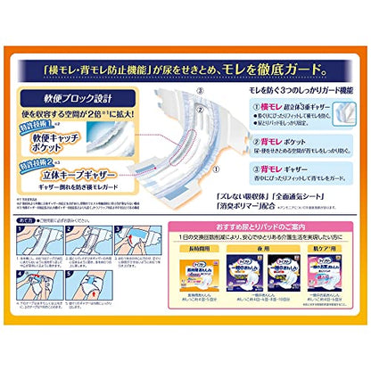 【まとめ買い】ライフリー　横モレあんしんテープ止めＭ　２０枚 容量20枚×4点セット 大人用オムツ