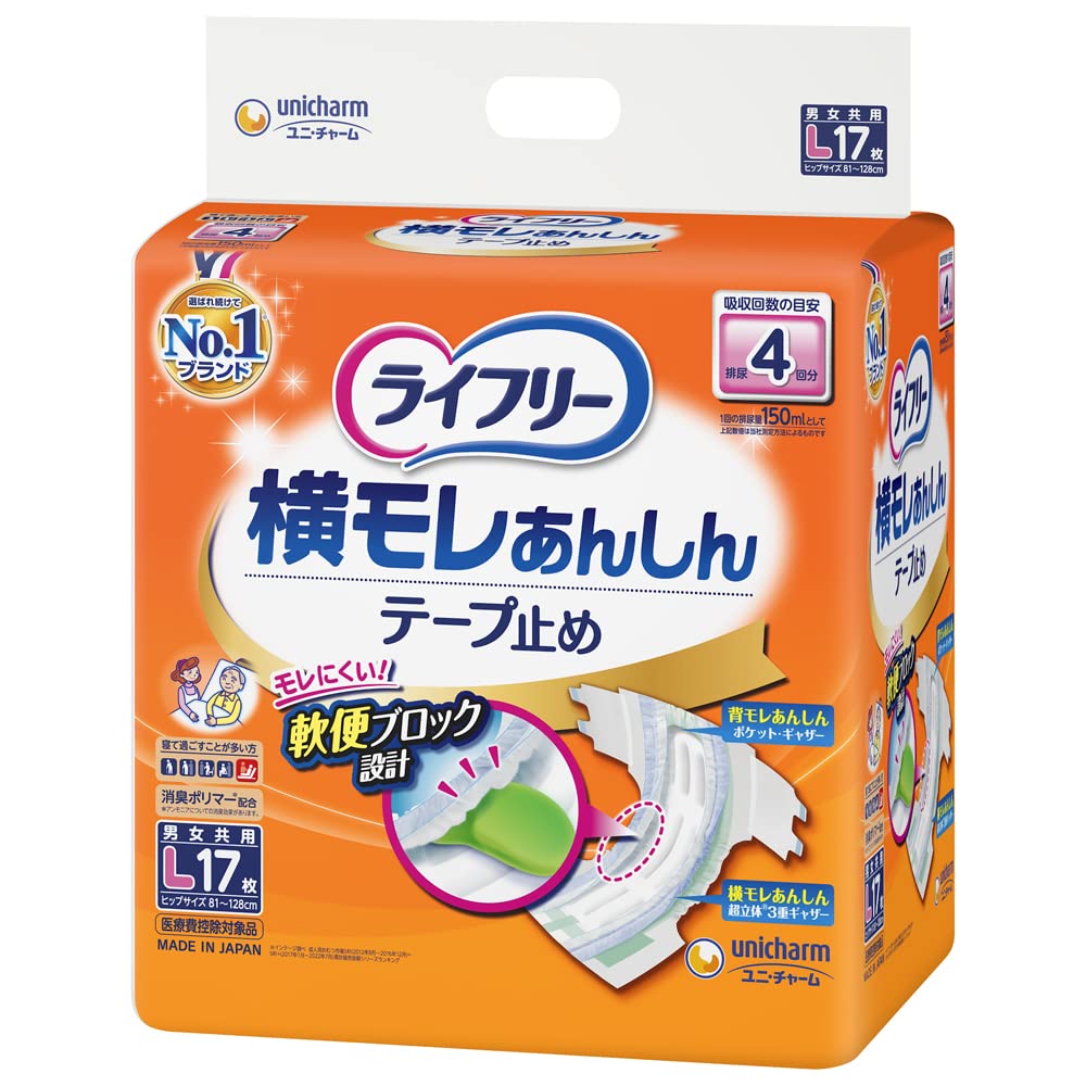 【まとめ買い】ライフリー　横モレあんしんテープ止めＬ　１７枚 容量12枚×4点セット 大人用オムツ