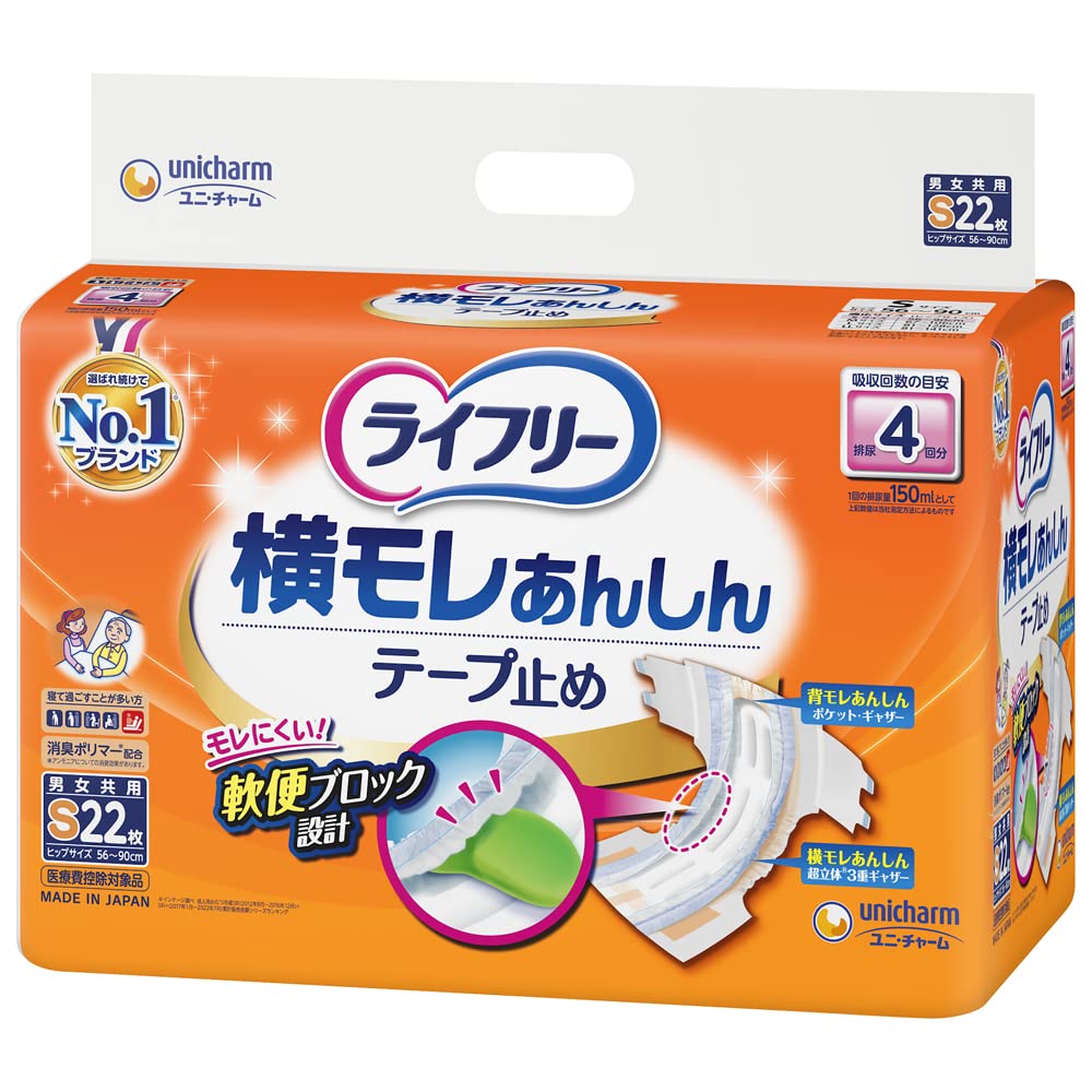 【まとめ買い】ライフリーあんしんテープ止めＳ２２枚 容量22枚×4点セット ユニ・チャーム（ユニチャーム） 大人用オムツ