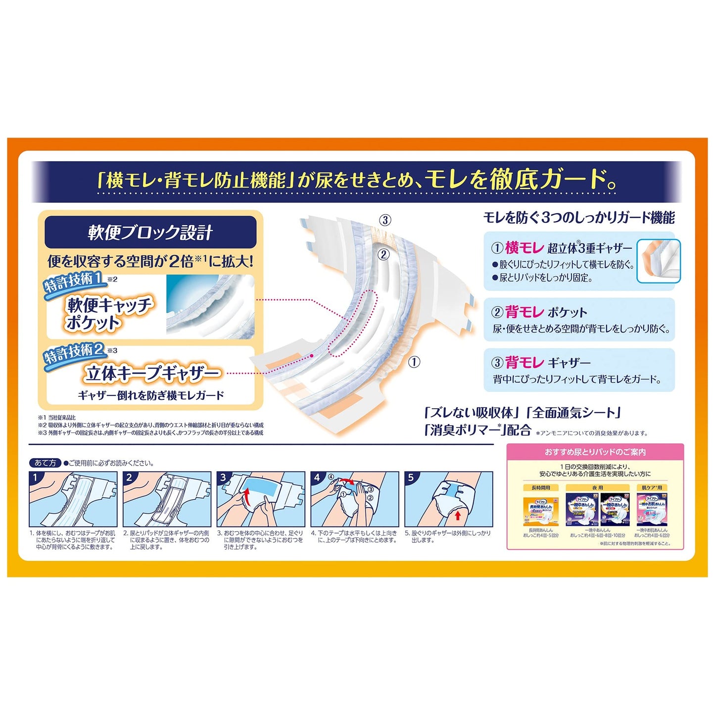 【まとめ買い】ライフリーあんしんテープ止めＳ２２枚 容量22枚×4点セット ユニ・チャーム（ユニチャーム） 大人用オムツ