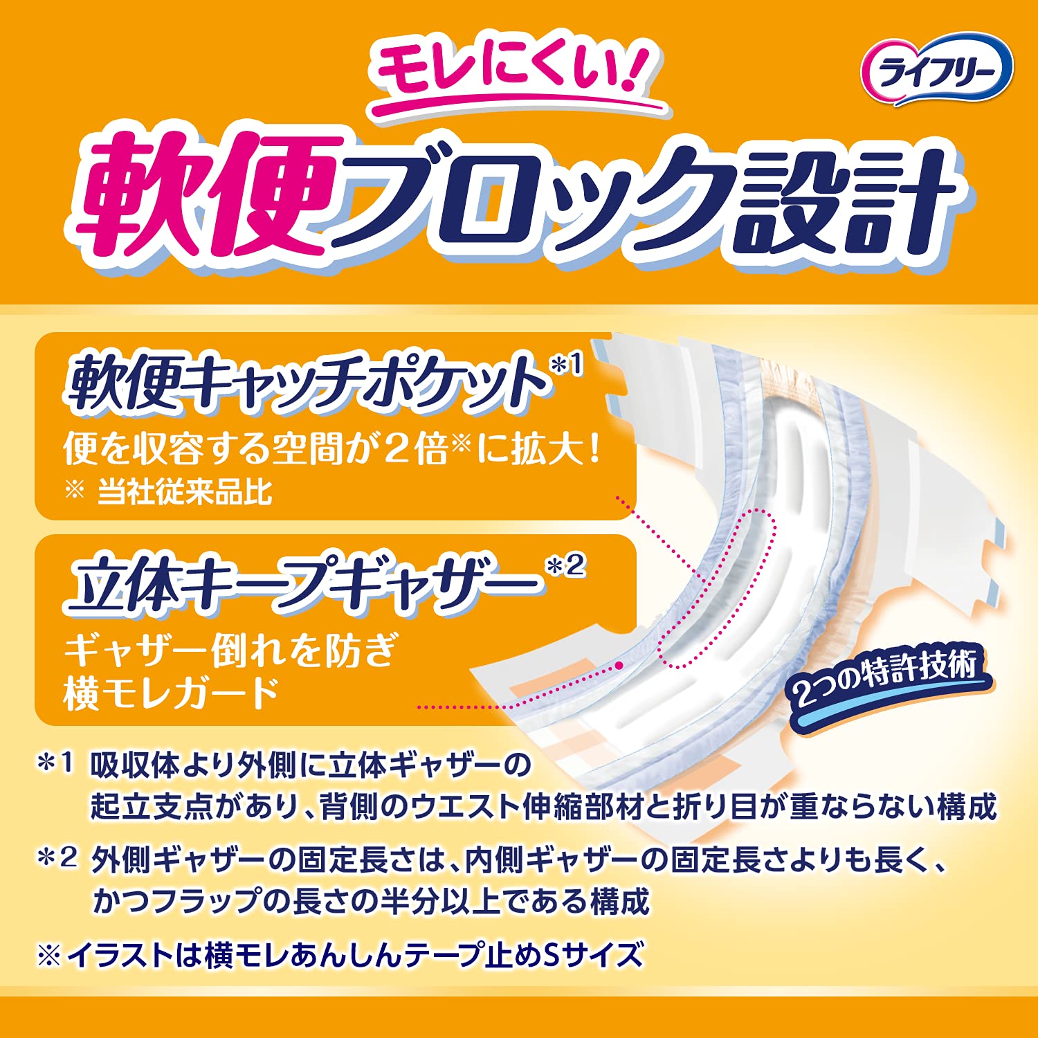 【まとめ買い】ライフリーあんしんテープ止めＳ２２枚 容量22枚×4点セット ユニ・チャーム（ユニチャーム） 大人用オムツ