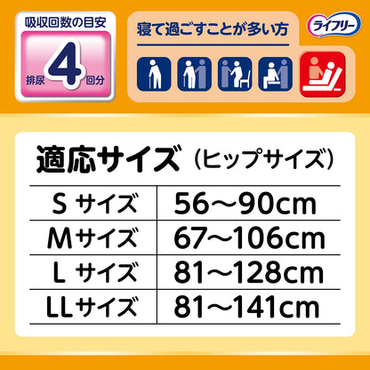 【まとめ買い】ライフリーあんしんテープ止めＳ２２枚 容量22枚×4点セット ユニ・チャーム（ユニチャーム） 大人用オムツ