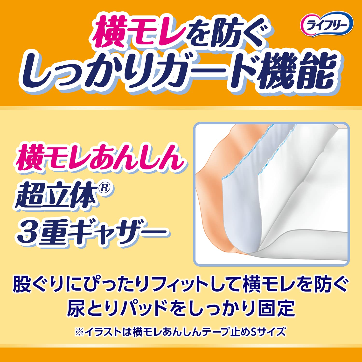 【まとめ買い】ライフリーあんしんテープ止めＬＬ１５枚 容量15枚×4点セット ユニ・チャーム（ユニチャーム） 大人用オムツ