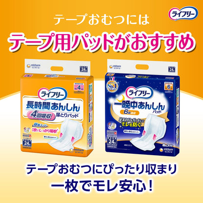 【まとめ買い】ライフリーあんしんテープ止めＬＬ１５枚 容量15枚×4点セット ユニ・チャーム（ユニチャーム） 大人用オムツ