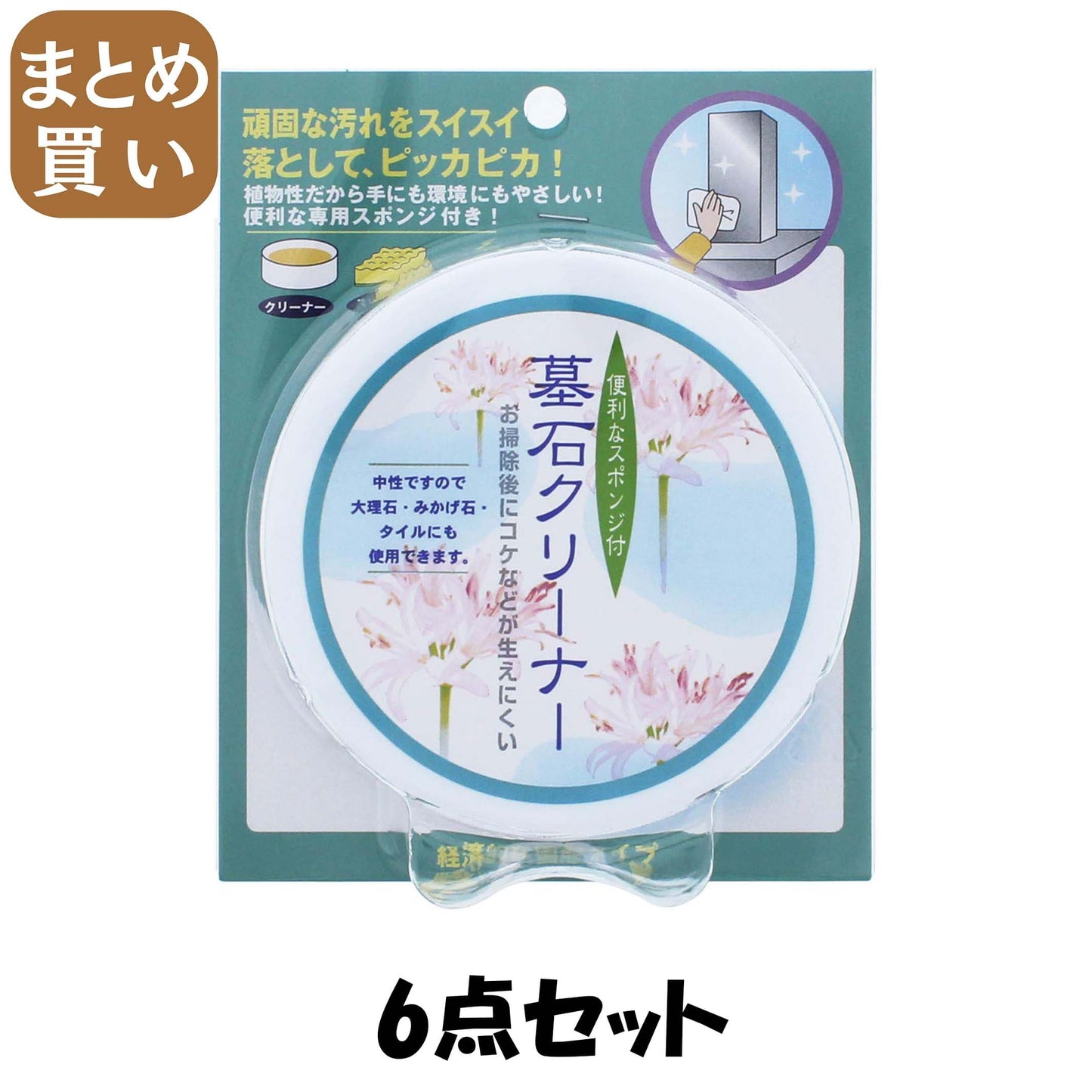【まとめ買い】墓石クリ－ナ－ 6点セット 日本香堂 仏具