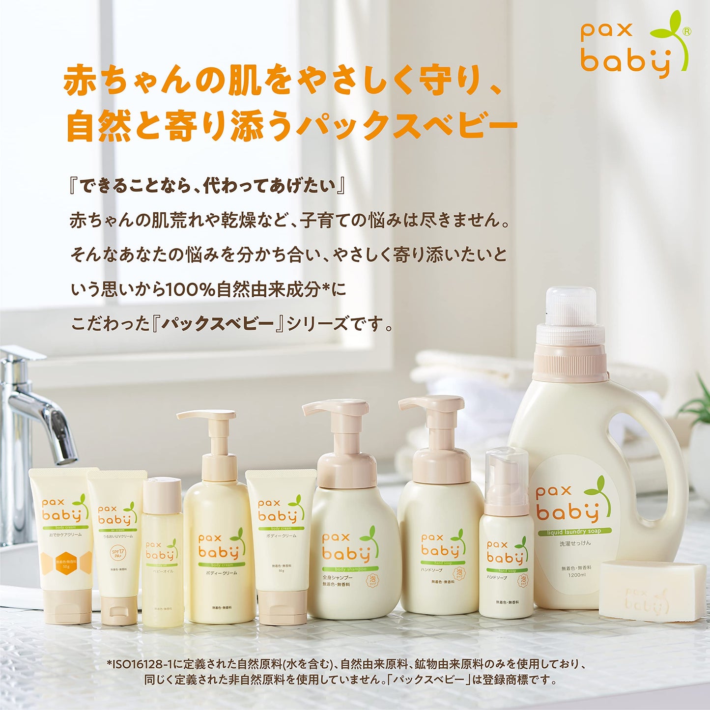 【まとめ買い】パックスベビーハンドソープ　８０ＭＬ 容量80ML×12点セット 太陽油脂 ベビー用品