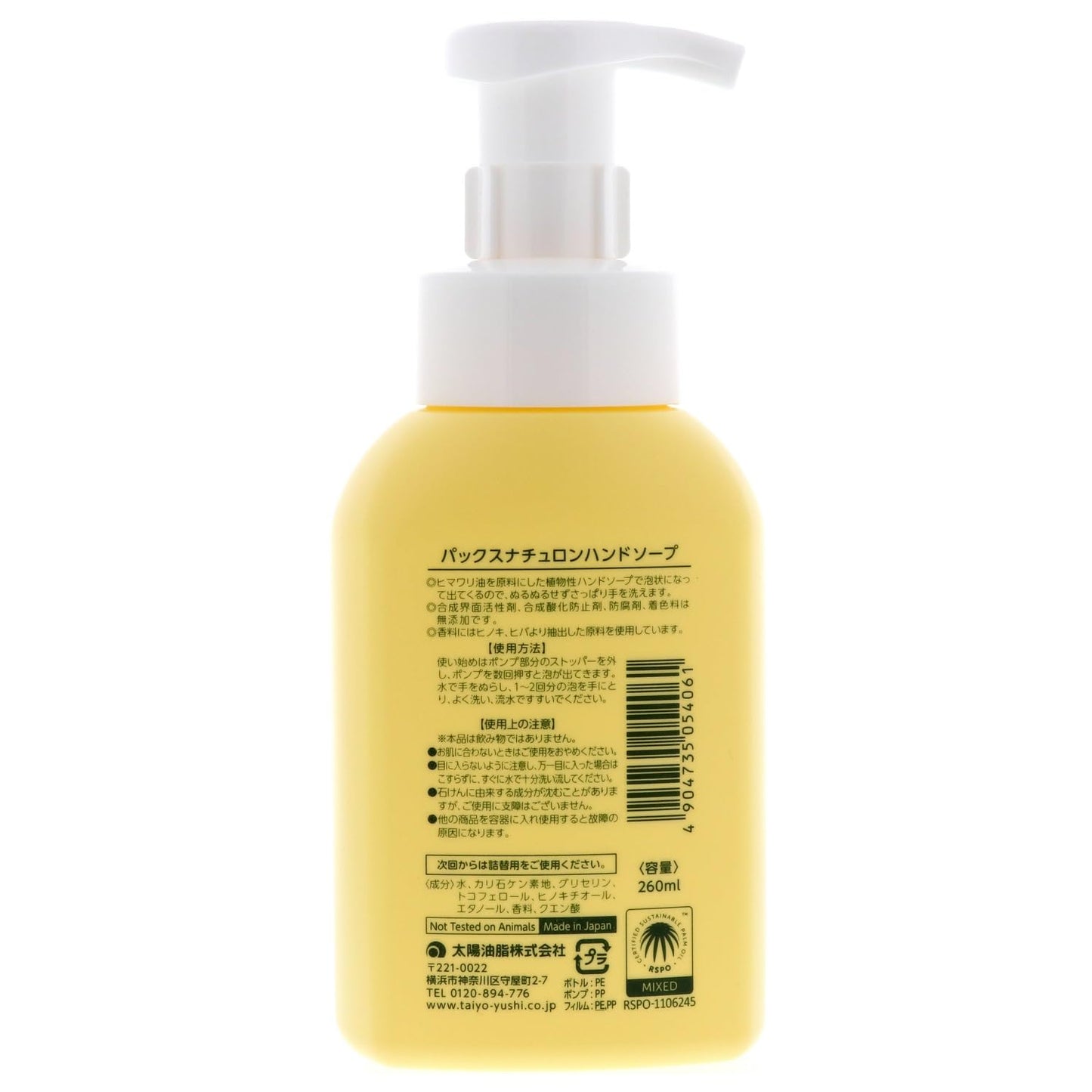 【まとめ買い】太陽油脂　ナチュロンハンドソープ　２６０ＭＬ