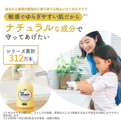 【まとめ買い】太陽油脂　ナチュロンハンドソープ　２６０ＭＬ