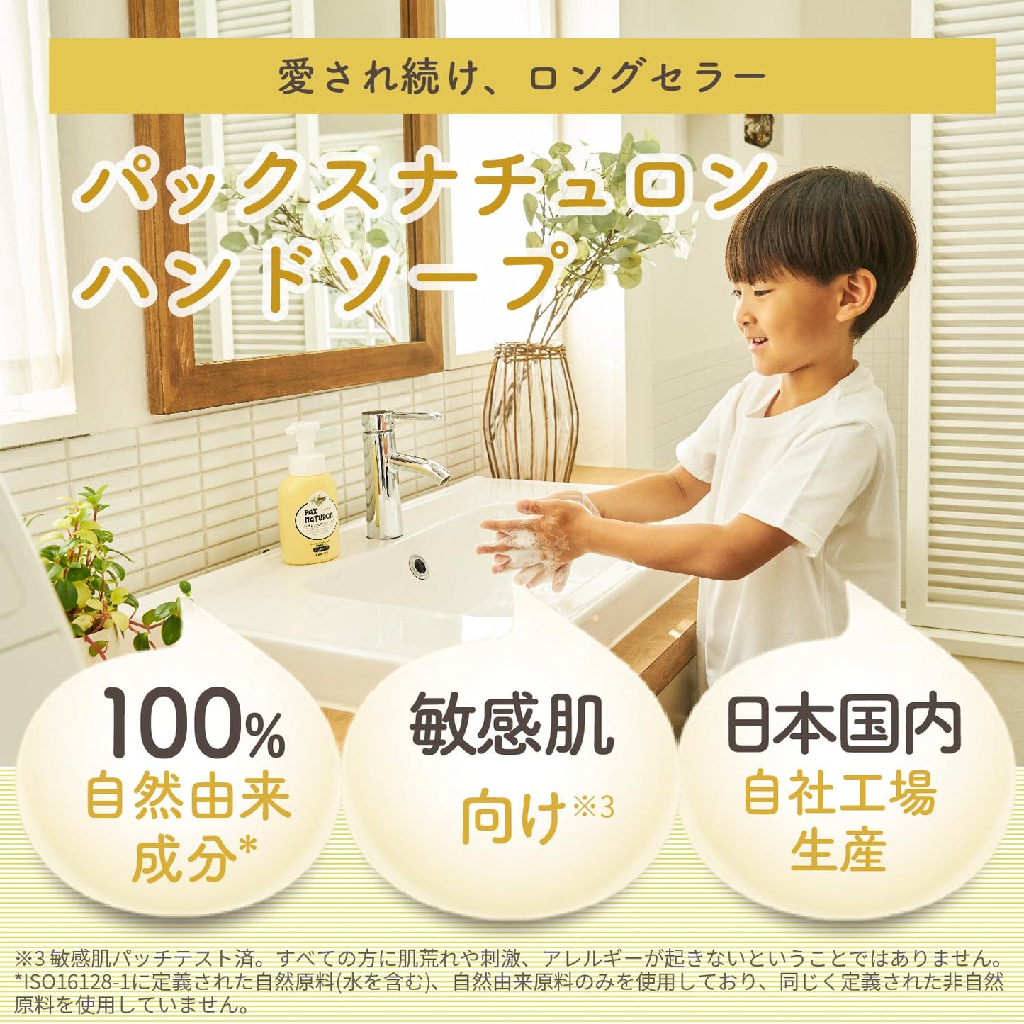 【まとめ買い】太陽油脂　ナチュロンハンドソープ　２６０ＭＬ