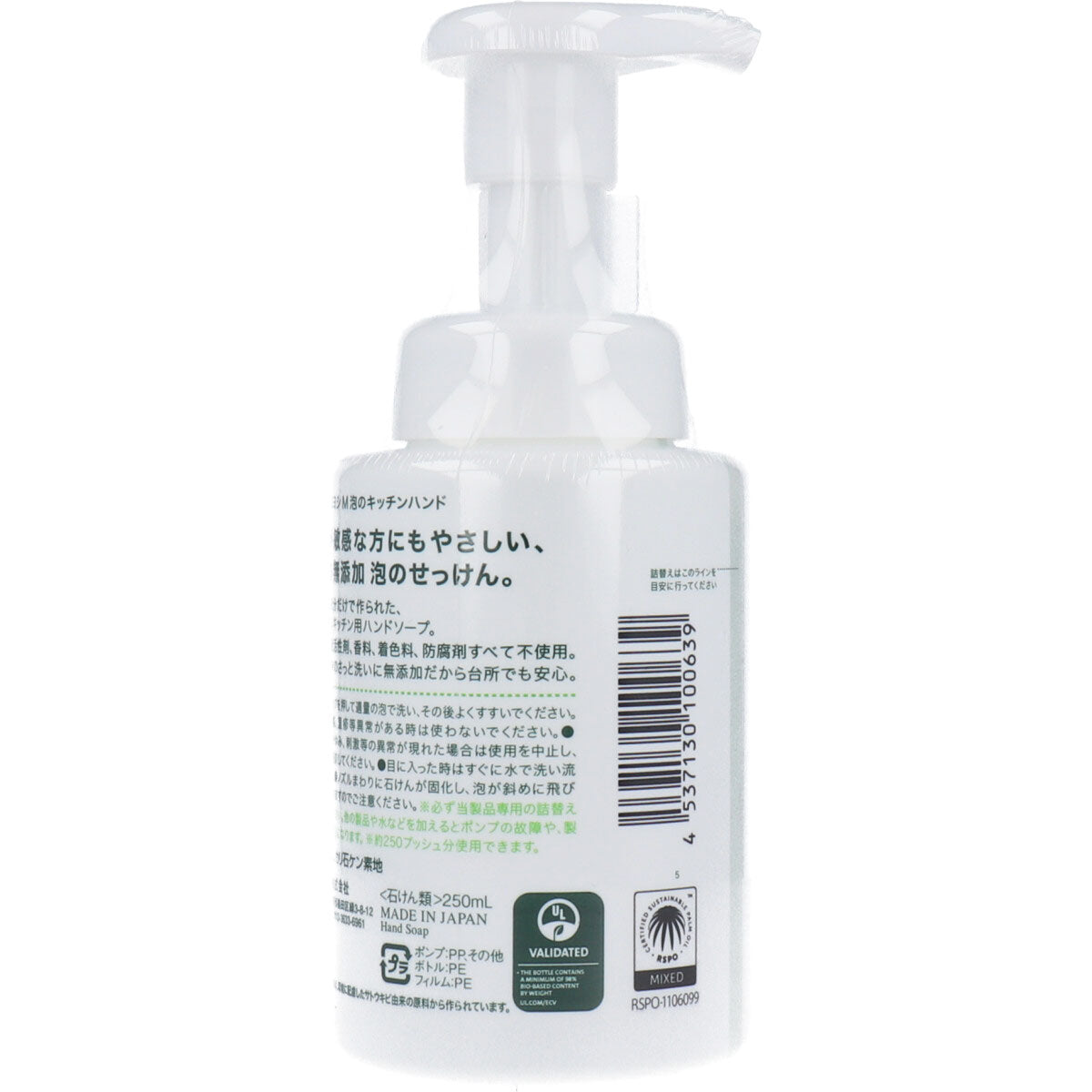 【まとめ買い】無添加せっけん泡のキッチンハンドポンプ 容量250ML×24点セット ミヨシ石鹸 ハンドソープ
