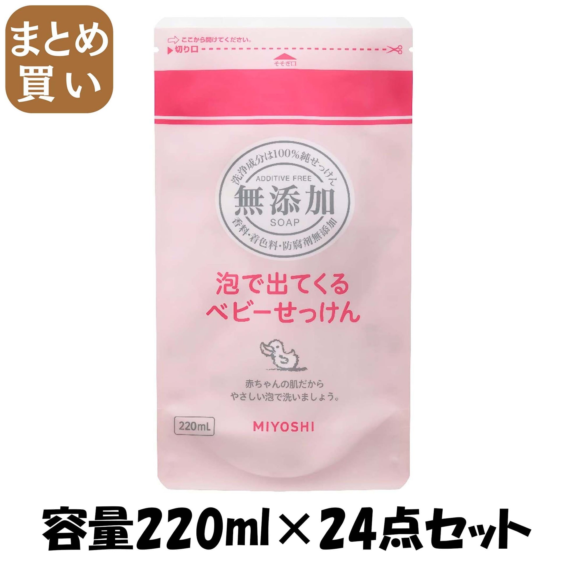 【まとめ買い】無添加泡が出てくるベビーせっけん詰替 容量220ML×24点セット ミヨシ石鹸 ベビー用品