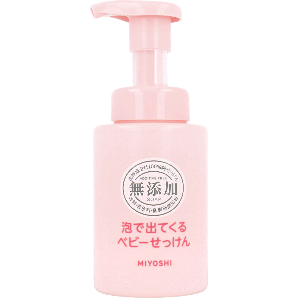 【まとめ買い】無添加泡が出てくるベビーせっけんポンプ 容量250ML×24点セット ミヨシ石鹸 ベビー用品