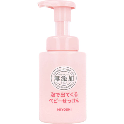 【まとめ買い】無添加泡が出てくるベビーせっけんポンプ 容量250ML×24点セット ミヨシ石鹸 ベビー用品