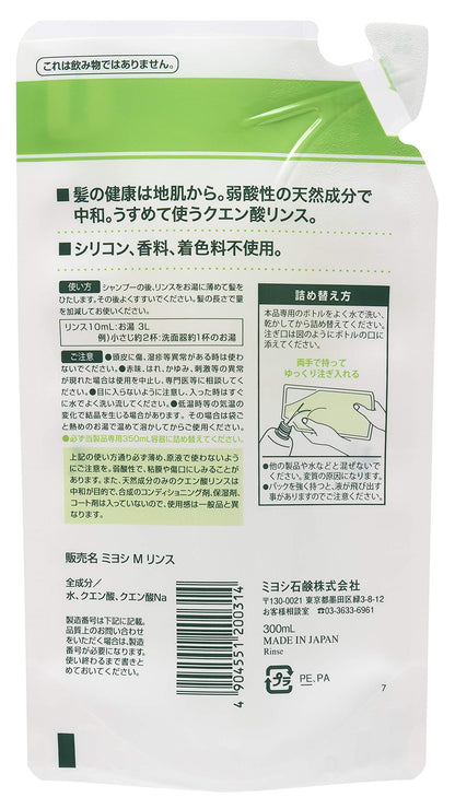 【まとめ買い】ミヨシ無添加せっけん専用リンス詰替用 容量300ML×20点セット ミヨシ石鹸 コンディショナー・リンス