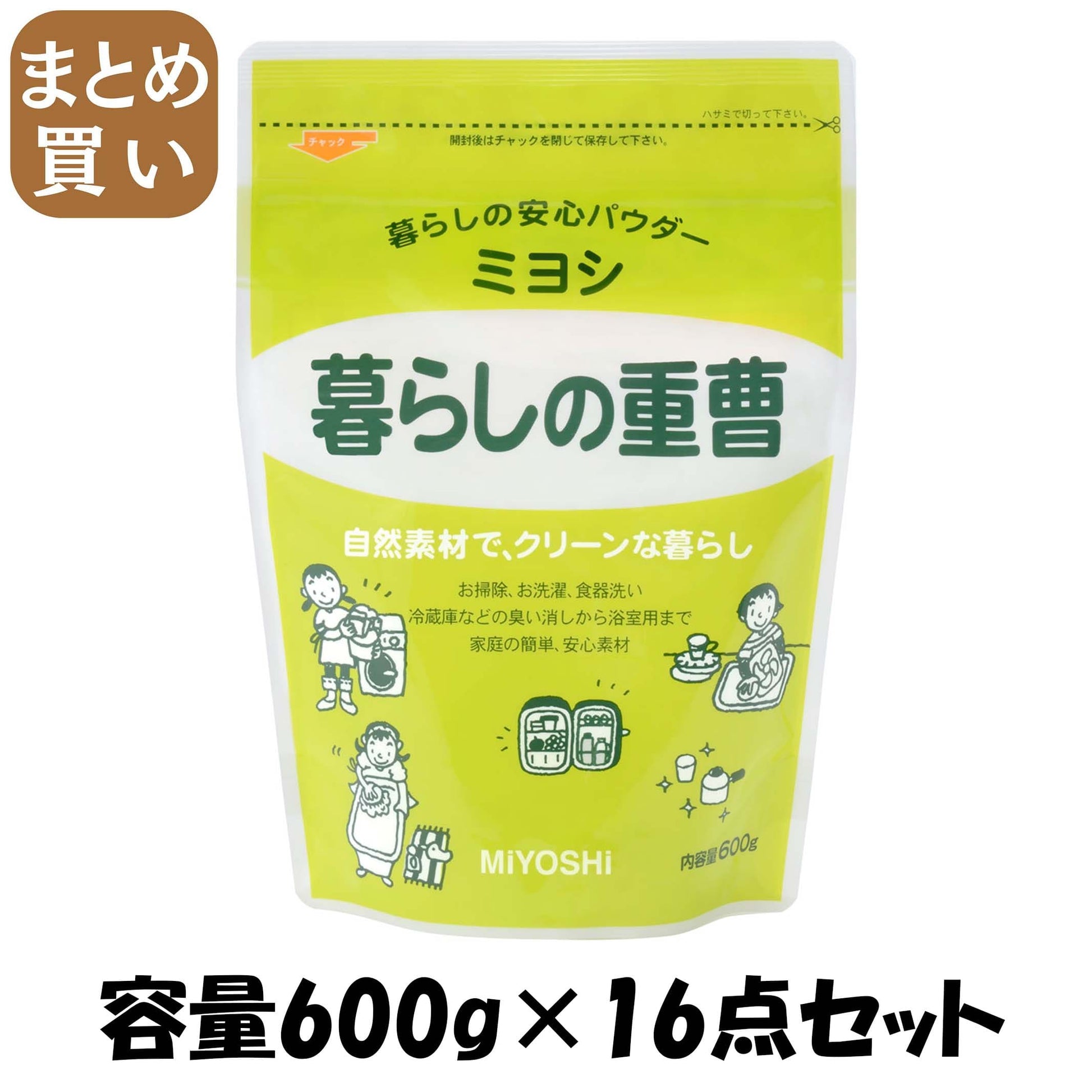 【まとめ買い】ミヨシ　暮らしの重曹 容量600G×16点セット ミヨシ石鹸 食器用洗剤・自然派