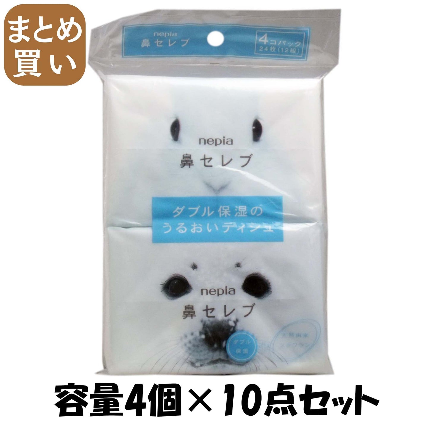 【まとめ買い】ネピア鼻セレブポケットティシュ４個パック 容量4個×10点セット 王子ネピア ティッシュ