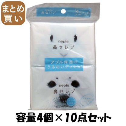 【まとめ買い】ネピア鼻セレブポケットティシュ４個パック 容量4個×10点セット 王子ネピア ティッシュ