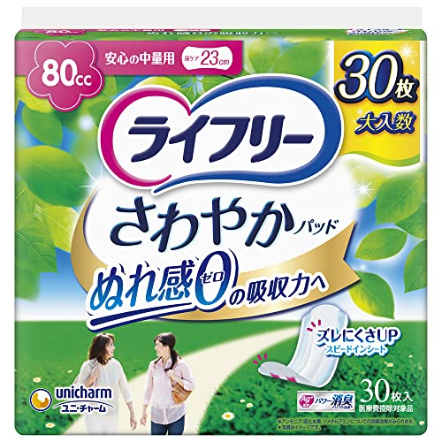 【まとめ買い】ライフリーさわやかパッド中量用３０枚 容量30枚×12点セット ユニ・チャーム（ユニチャーム） 生理用品