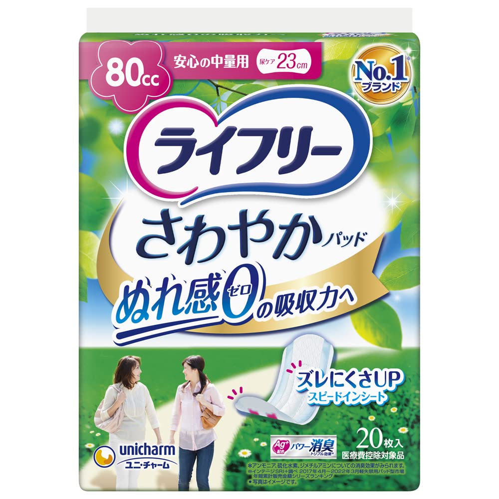 【まとめ買い】ライフリーさわやかパット安心の中量用２０枚入り 容量20枚×12点セット ユニ・チャーム（ユニチャーム） 生理用品