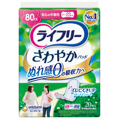 【まとめ買い】ライフリーさわやかパット安心の中量用２０枚入り 容量20枚×12点セット ユニ・チャーム（ユニチャーム） 生理用品