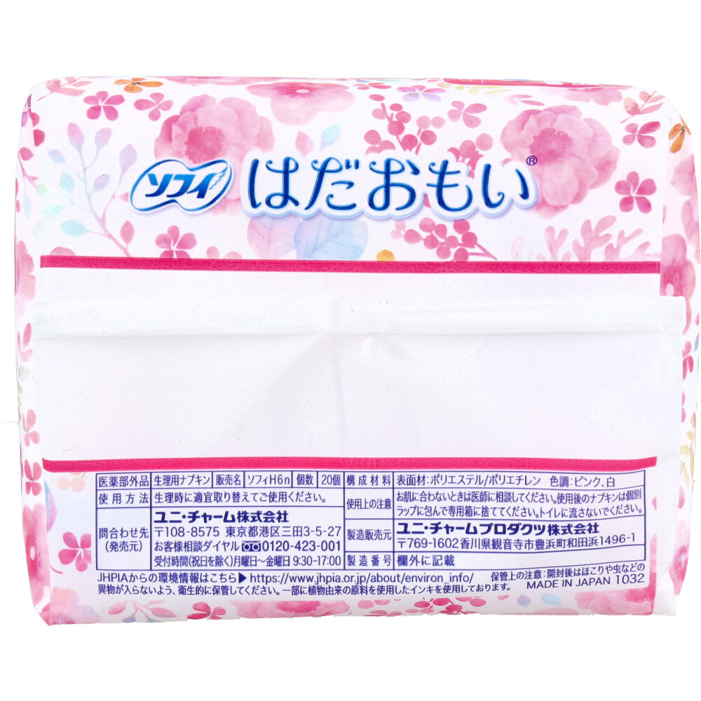 【まとめ買い】ソフィ　はだおもい羽つき　２０枚 容量20個×18点セット ユニ・チャーム（ユニチャーム） 生理用品
