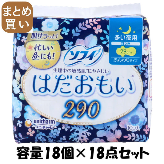 【まとめ買い】ソフィ　はだおもい夜用　１０枚 容量18個×18点セット ユニ・チャーム（ユニチャーム） 生理用品