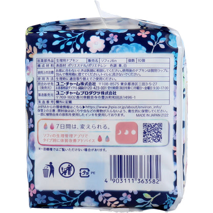 【まとめ買い】ソフィ　はだおもい夜用　１０枚 容量18個×18点セット ユニ・チャーム（ユニチャーム） 生理用品