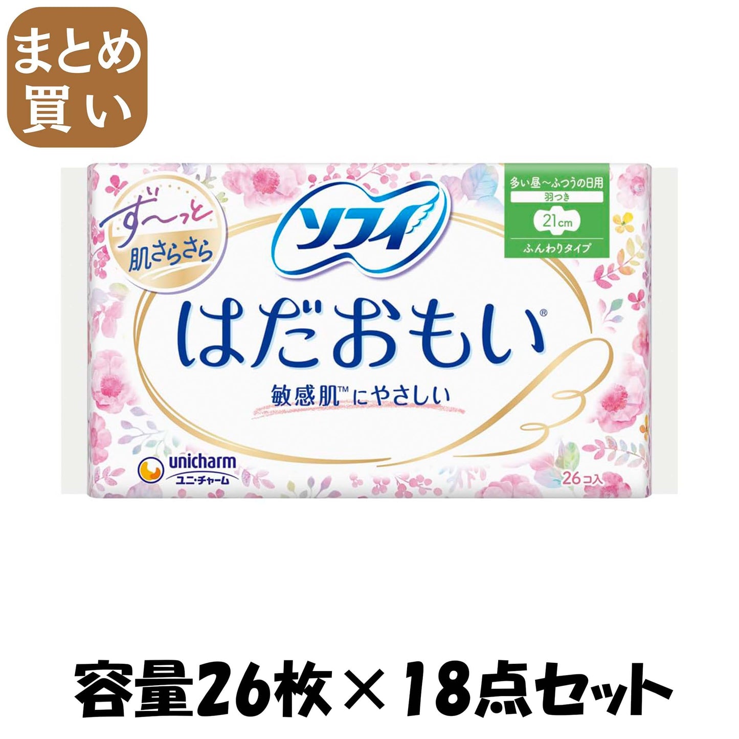 【まとめ買い】ソフィ　はだおもいふつうの日用羽つき　２６枚 容量26枚×18点セット ユニ・チャーム（ユニチャーム） 生理用品