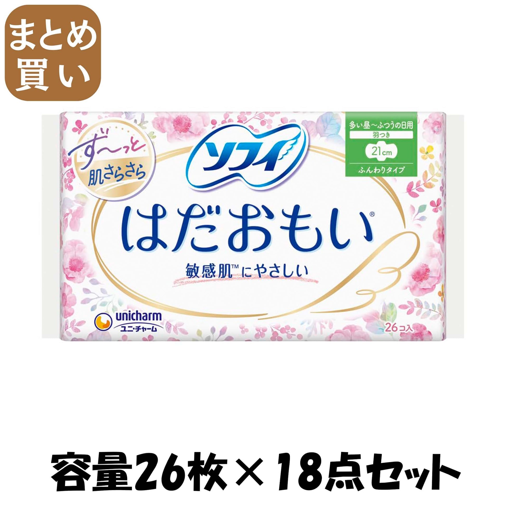 【まとめ買い】ソフィ　はだおもいふつうの日用羽つき　２６枚 容量26枚×18点セット ユニ・チャーム（ユニチャーム） 生理用品