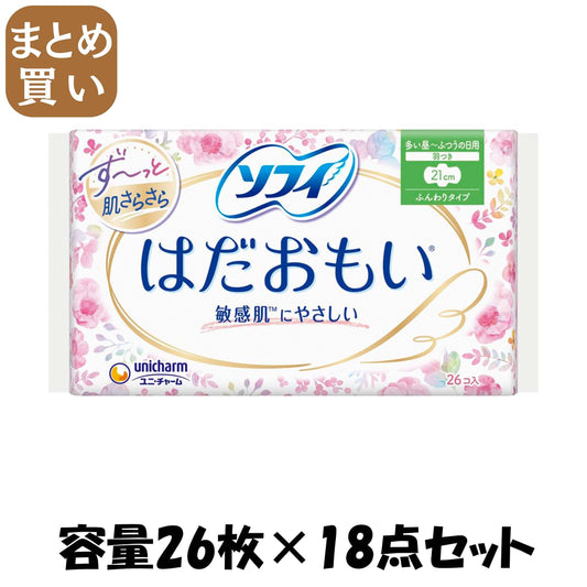 【まとめ買い】ソフィ　はだおもいふつうの日用羽つき　２６枚 容量26枚×18点セット ユニ・チャーム（ユニチャーム） 生理用品