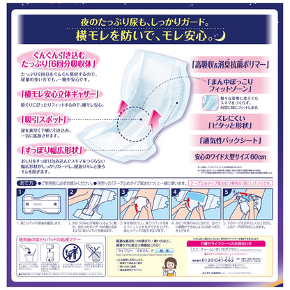 【まとめ買い】ライフリ－一晩中あんしん尿とりＰス－パ－２４枚 容量24枚×5点セット 大人用オムツ