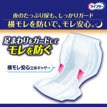 【まとめ買い】ライフリ－一晩中あんしん尿とりＰス－パ－２４枚 容量24枚×5点セット 大人用オムツ