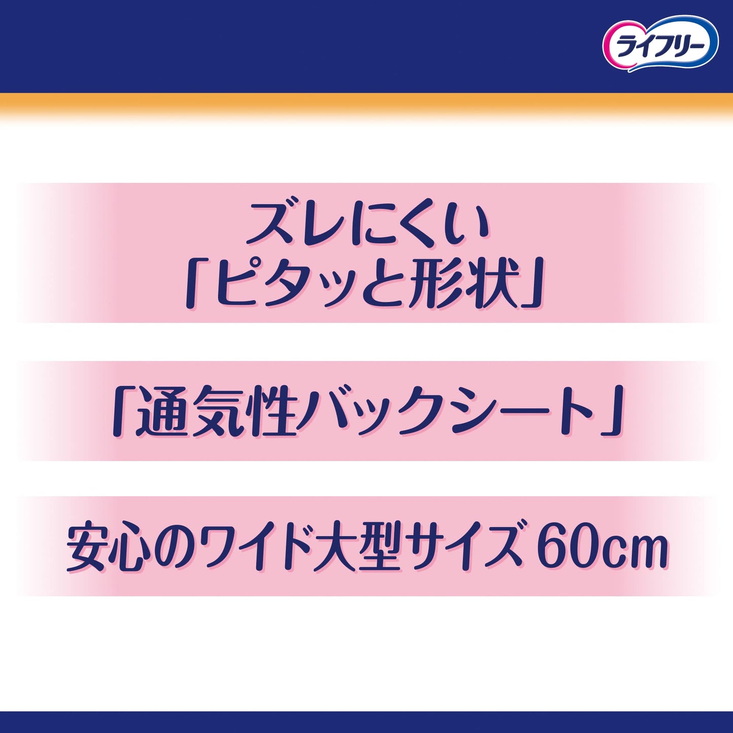 【まとめ買い】ライフリ－一晩中あんしん尿とりＰス－パ－２４枚 容量24枚×5点セット 大人用オムツ