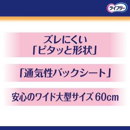 【まとめ買い】ライフリ－一晩中あんしん尿とりＰス－パ－２４枚 容量24枚×5点セット 大人用オムツ