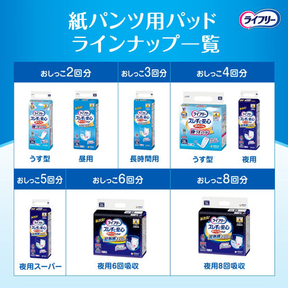 【まとめ買い】ライフリー紙パンツ専用尿とりＰ３６枚 容量36枚×4点セット ユニ・チャーム（ユニチャーム） 大人用オムツ