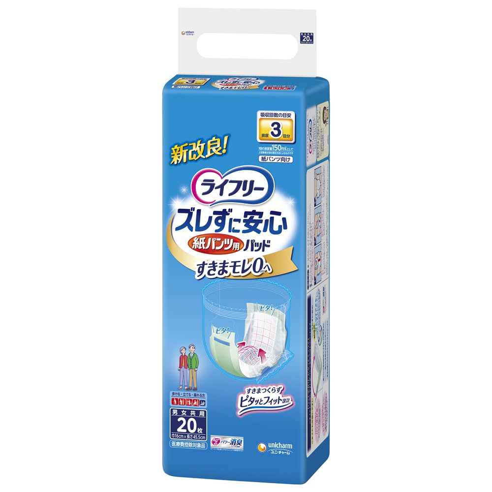 【まとめ買い】ライフリー紙パンツ専用尿とりＰ長２０枚 容量20枚×4点セット ユニ・チャーム（ユニチャーム） 大人用オムツ