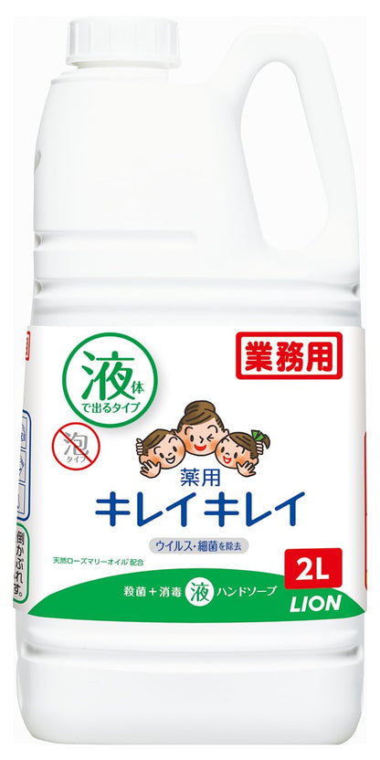 【まとめ買い】業務用キレイキレイハンドソープ２Ｌ 容量2L×6点セット ライオンハイジーン ハンドソープ