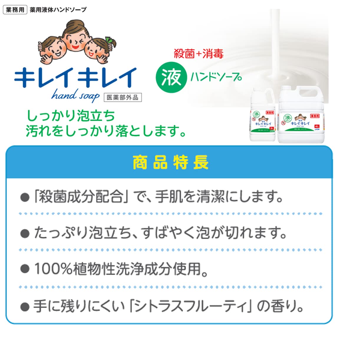 【まとめ買い】業務用キレイキレイハンドソープ２Ｌ 容量2L×6点セット ライオンハイジーン ハンドソープ