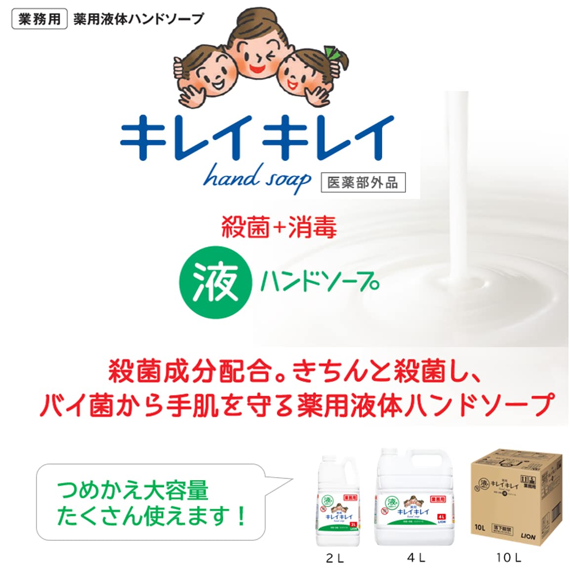 【まとめ買い】業務用キレイキレイハンドソープ２Ｌ 容量2L×6点セット ライオンハイジーン ハンドソープ