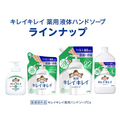 【まとめ買い】業務用キレイキレイハンドソープ２Ｌ 容量2L×6点セット ライオンハイジーン ハンドソープ