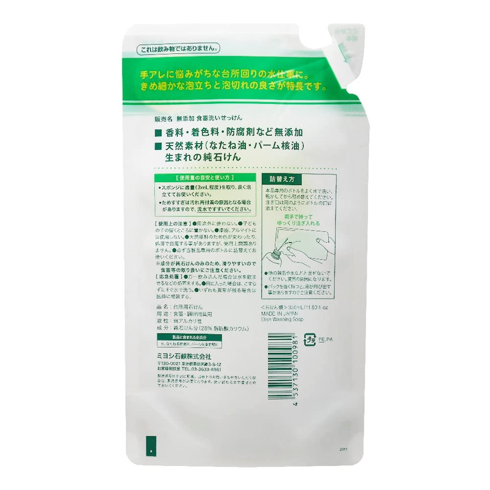 【まとめ買い】無添加食器洗いせっけん　ＳＴ詰替 容量350ML×24点セット ミヨシ石鹸 食器用洗剤・自然派