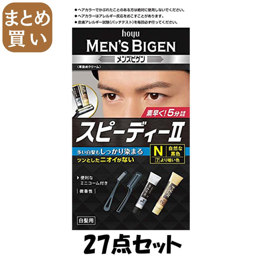【まとめ買い】メンズビゲン　スピーディーII　N　自然な黒色 27点セット ホーユー ヘアカラー