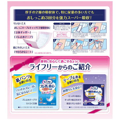 【まとめ買い】ライフリー尿とりパッドス－パー女３０枚 容量30枚×6点セット ユニ・チャーム（ユニチャーム） 大人用オムツ