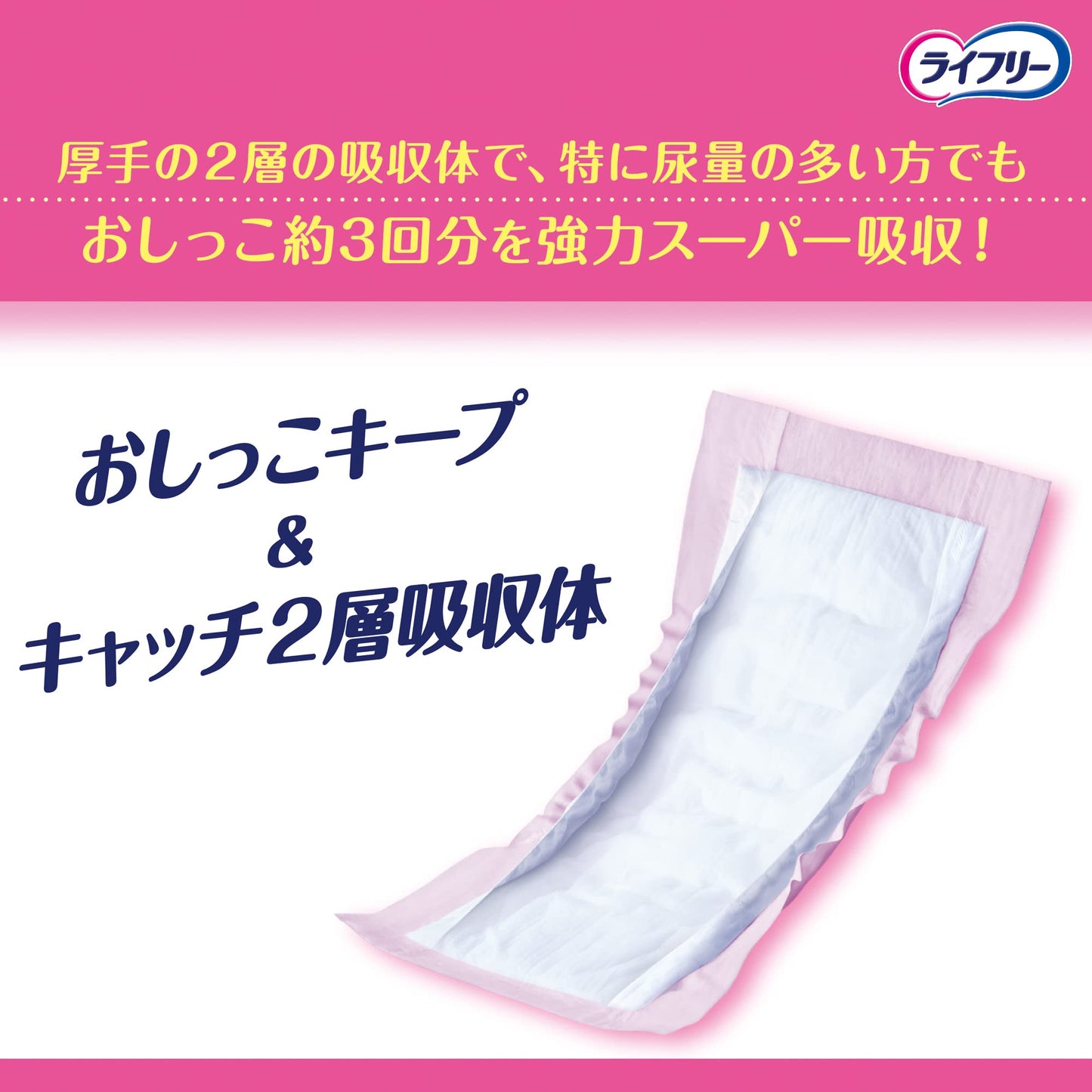 【まとめ買い】ライフリー尿とりパッドス－パー女３０枚 容量30枚×6点セット ユニ・チャーム（ユニチャーム） 大人用オムツ