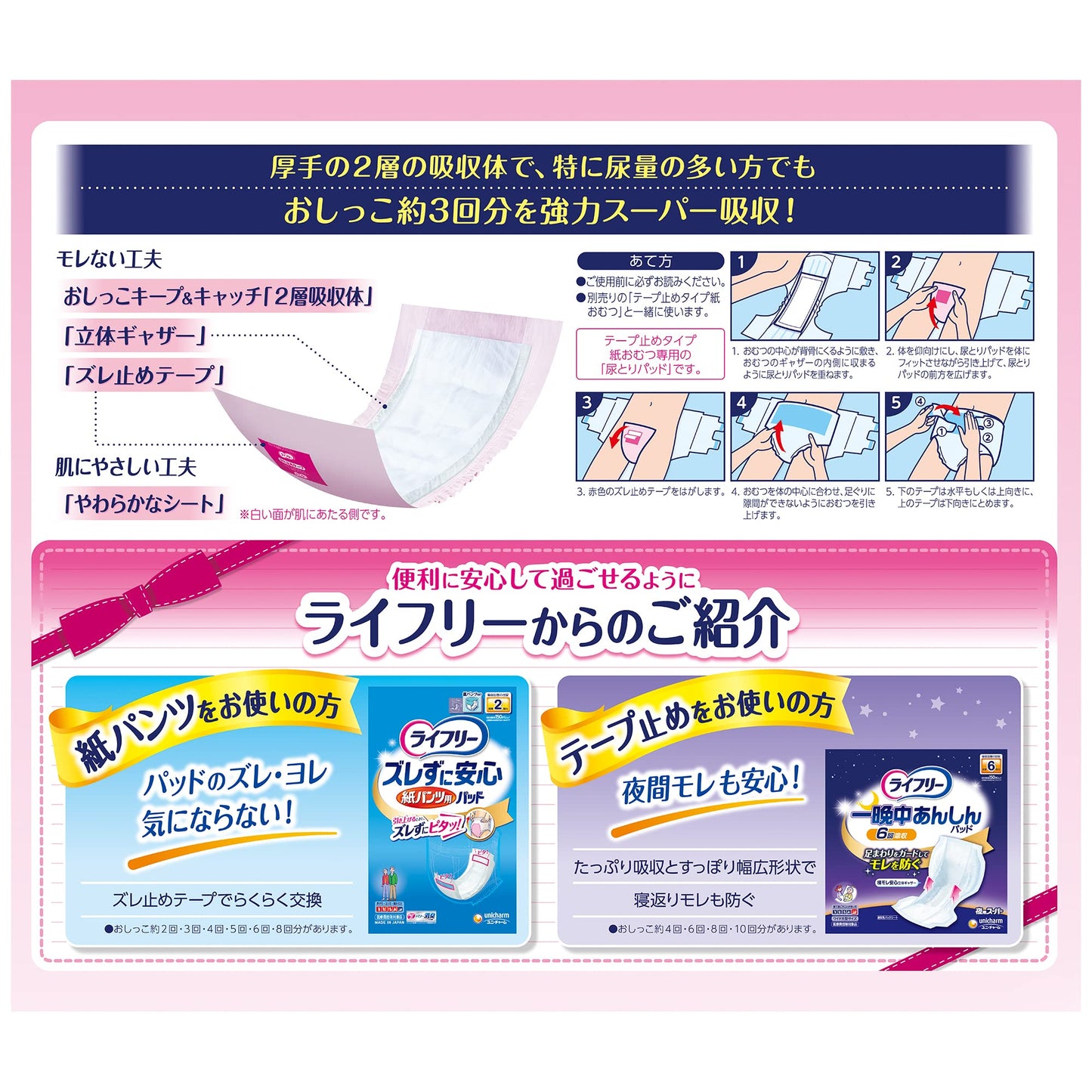 【まとめ買い】ライフリー尿とりパッドス－パー女３９枚 容量39枚×4点セット ユニ・チャーム（ユニチャーム） 大人用オムツ
